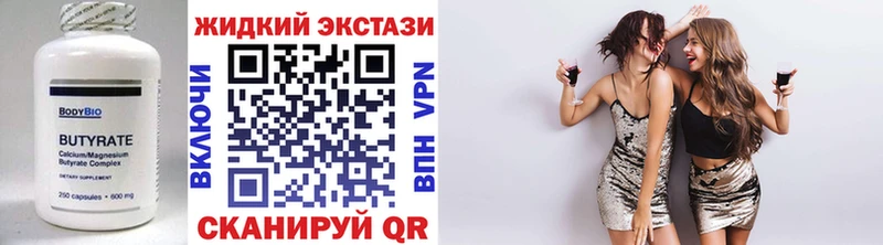 БУТИРАТ бутик  Купить закладки  Богданович 