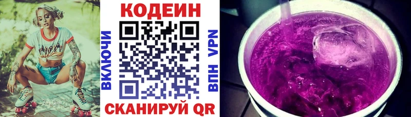 Купить где  Богданович  Кодеин Purple Drank 