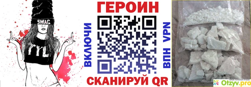 Героин афганец  Купить  Богданович 