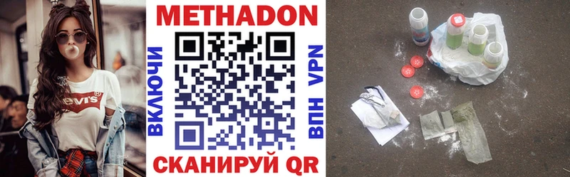 МЕТАДОН белоснежный  Купить  Богданович 