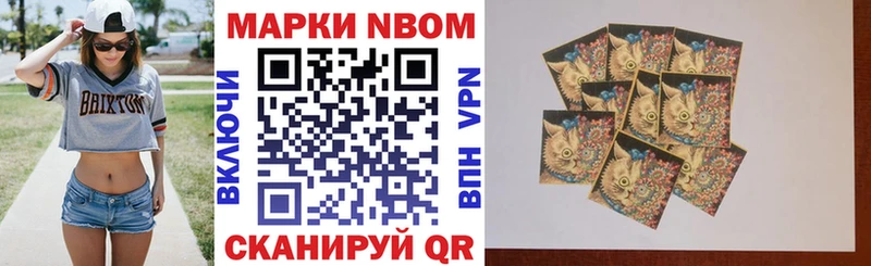 Купить  Богданович  Марки 25I-NBOMe 1500мкг 